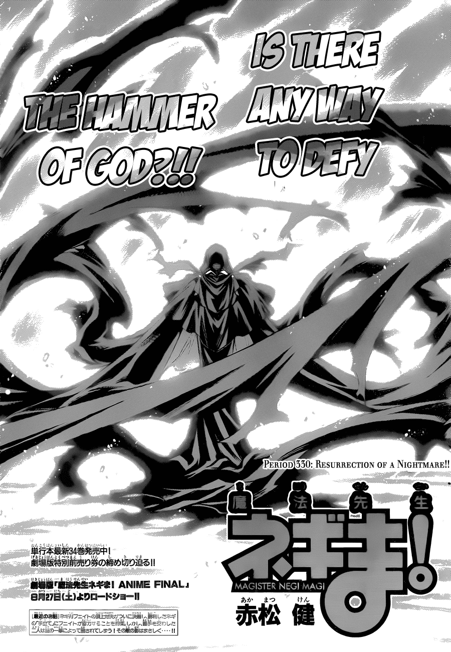 Mahou Sensei Negima! Chapter 330 page 2 - Chapter 330: The Entrusted Future!