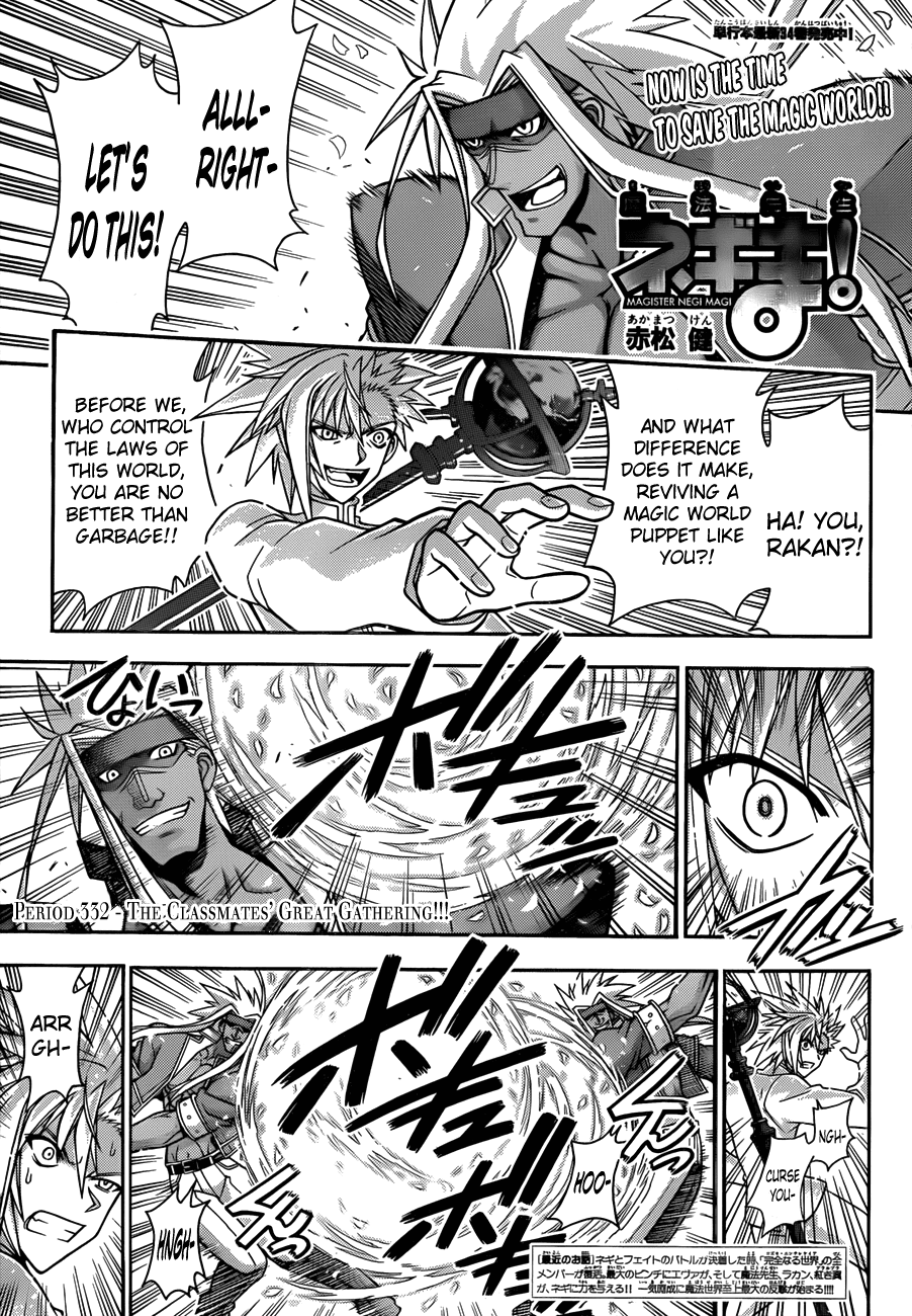 Mahou Sensei Negima! Chapter 332 page 1 - Chapter 332: The Flavor of Coffee