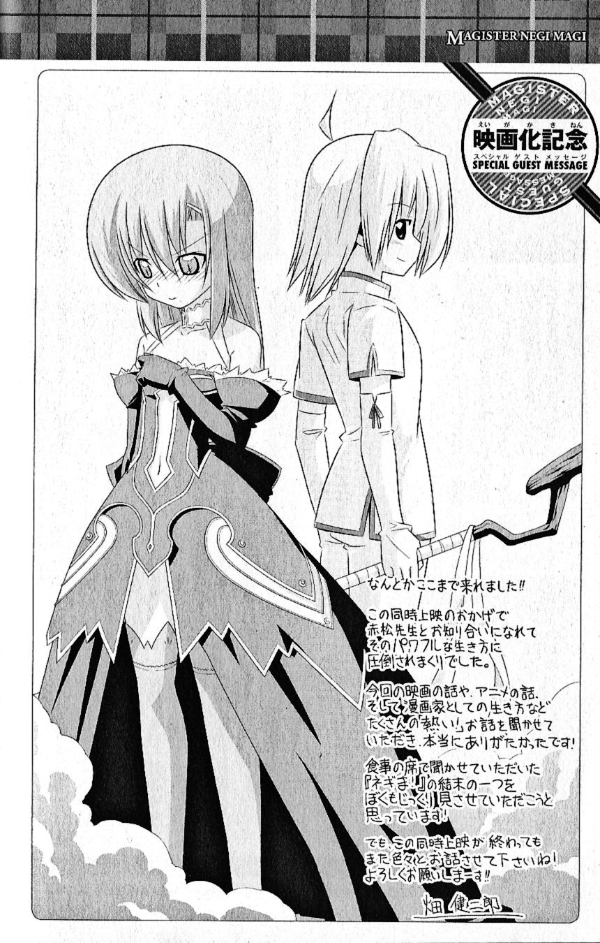 Mahou Sensei Negima! Chapter 335.5 page 24 - Chapter 335.5: It’s the movie adaptation! Secret Material Dance de Emittum