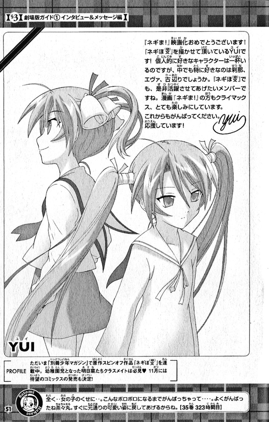 Mahou Sensei Negima! Chapter 335.5 page 26 - Chapter 335.5: It’s the movie adaptation! Secret Material Dance de Emittum