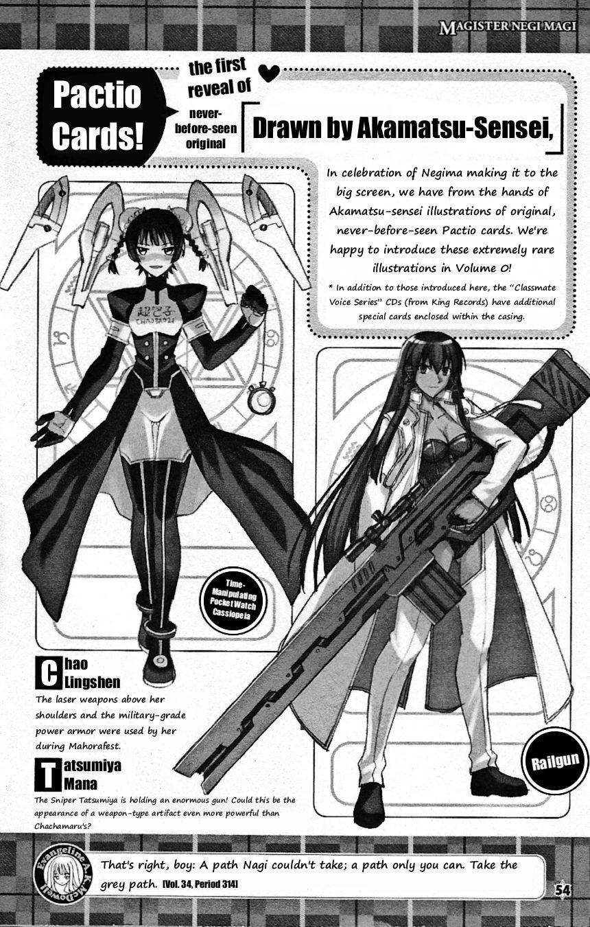 Mahou Sensei Negima! Chapter 335.5 page 27 - Chapter 335.5: It’s the movie adaptation! Secret Material Dance de Emittum