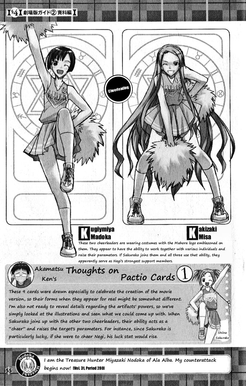 Mahou Sensei Negima! Chapter 335.5 page 28 - Chapter 335.5: It’s the movie adaptation! Secret Material Dance de Emittum