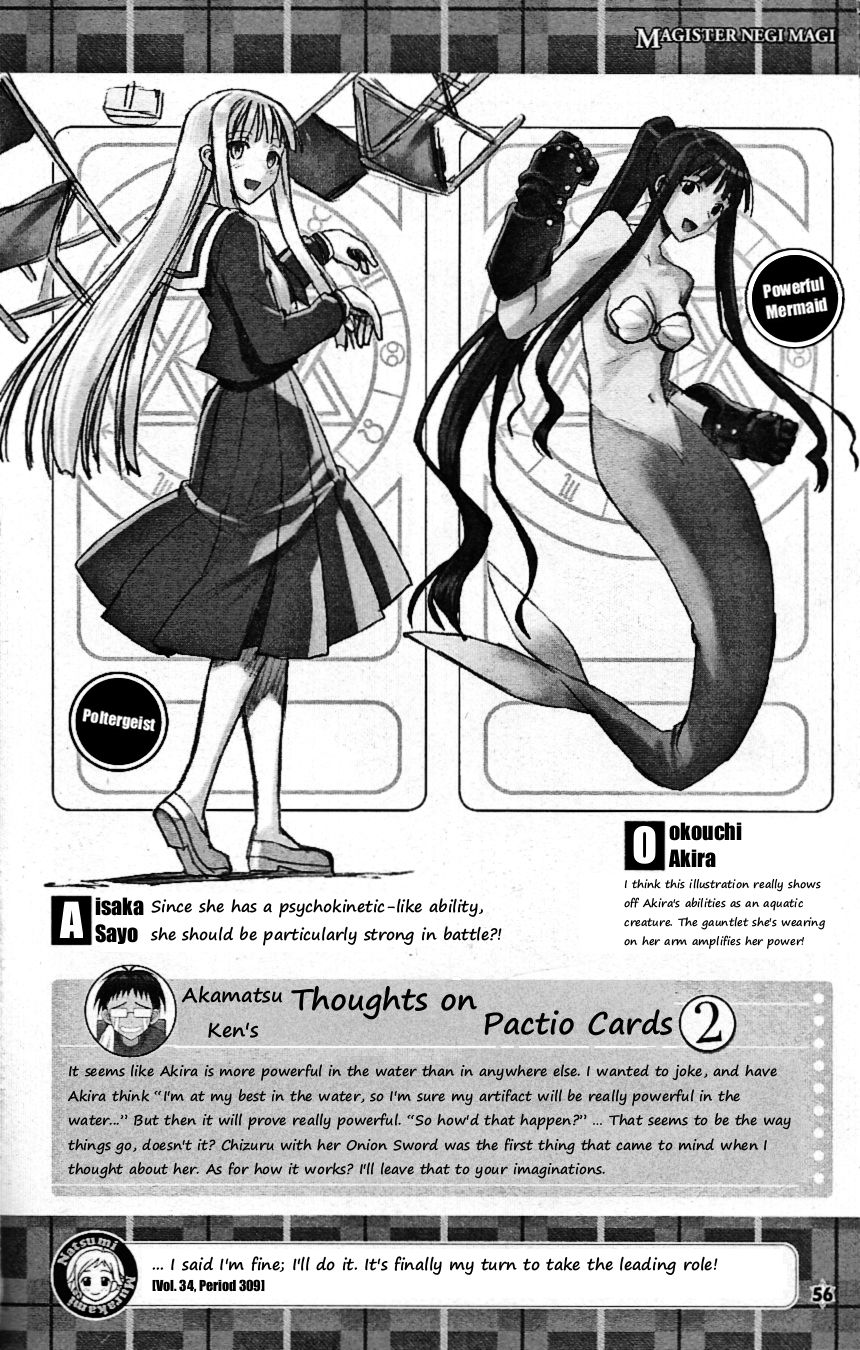 Mahou Sensei Negima! Chapter 335.5 page 29 - Chapter 335.5: It’s the movie adaptation! Secret Material Dance de Emittum