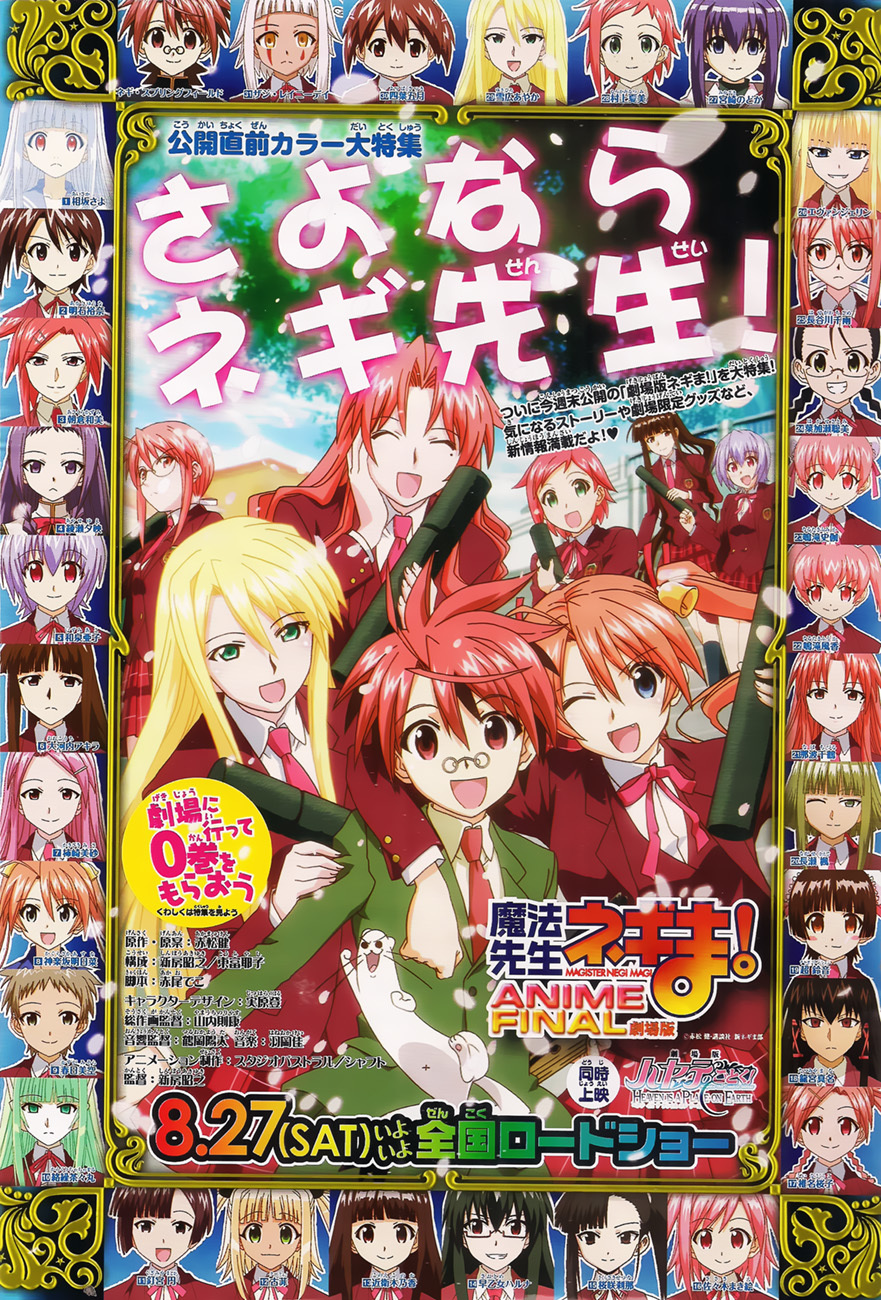 Mahou Sensei Negima! Chapter 335 page 19 - Chapter 335: Let All Living Things Resurrect!!
