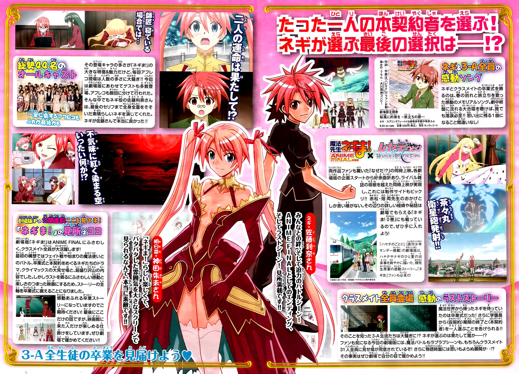 Mahou Sensei Negima! Chapter 335 page 20 - Chapter 335: Let All Living Things Resurrect!!