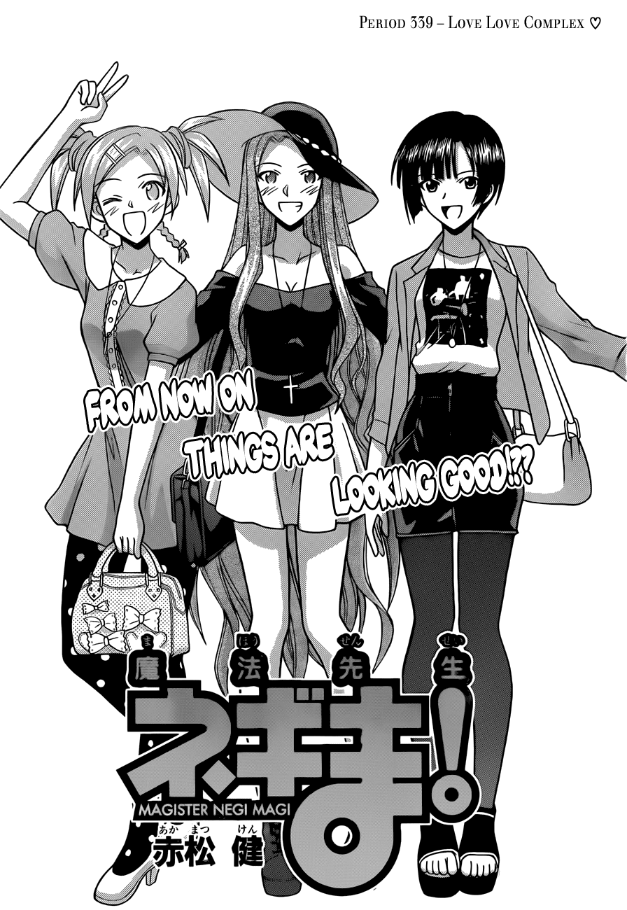 Mahou Sensei Negima! Chapter 339 page 1 - Chapter 339: Love Love Complex