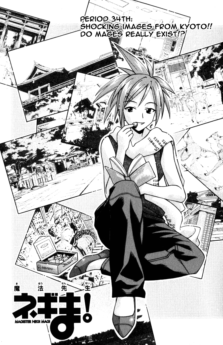 Mahou Sensei Negima! Chapter 34 page 1 - Chapter 34: Shocking Images from Kyoto!! Do Mages really exist!