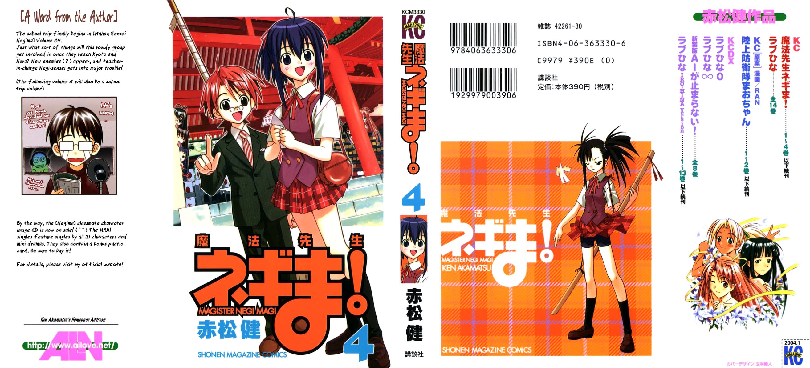Mahou Sensei Negima! Chapter 34 page 29 - Chapter 34: Shocking Images from Kyoto!! Do Mages really exist!