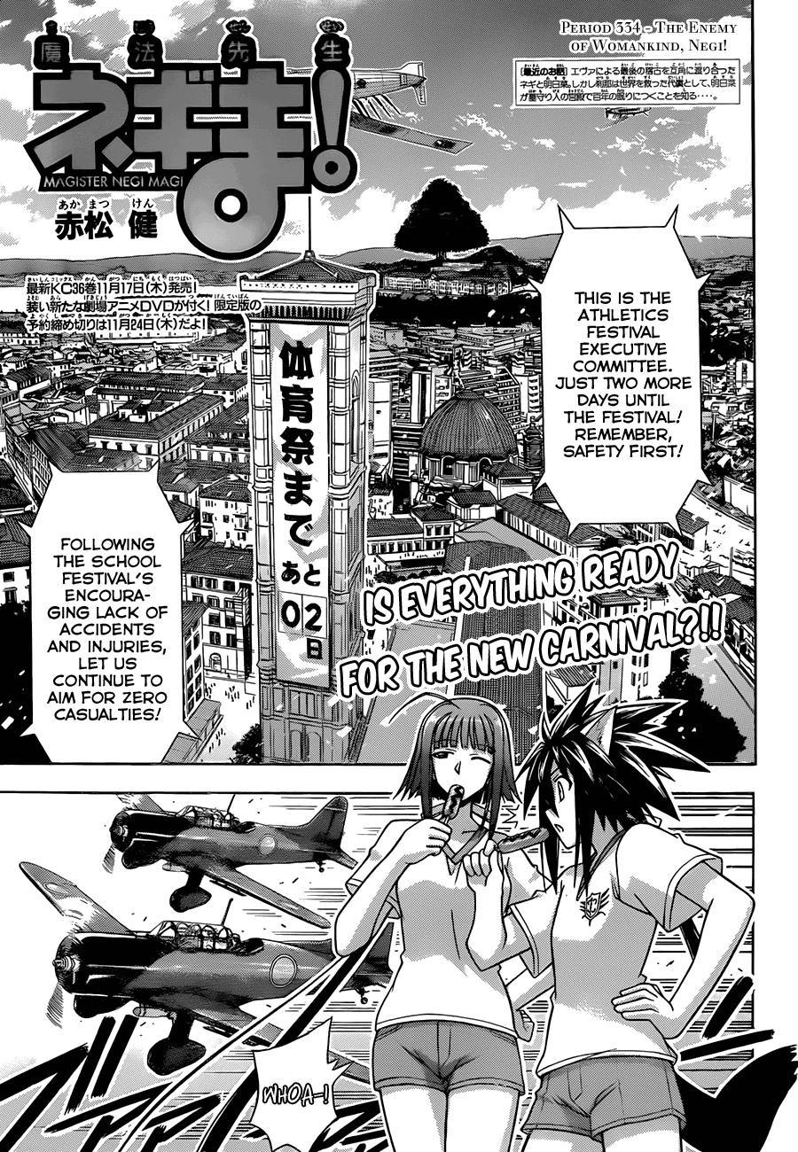 Mahou Sensei Negima! Chapter 344 page 3 - Chapter 344: The Enemy of Womankind, Negi!