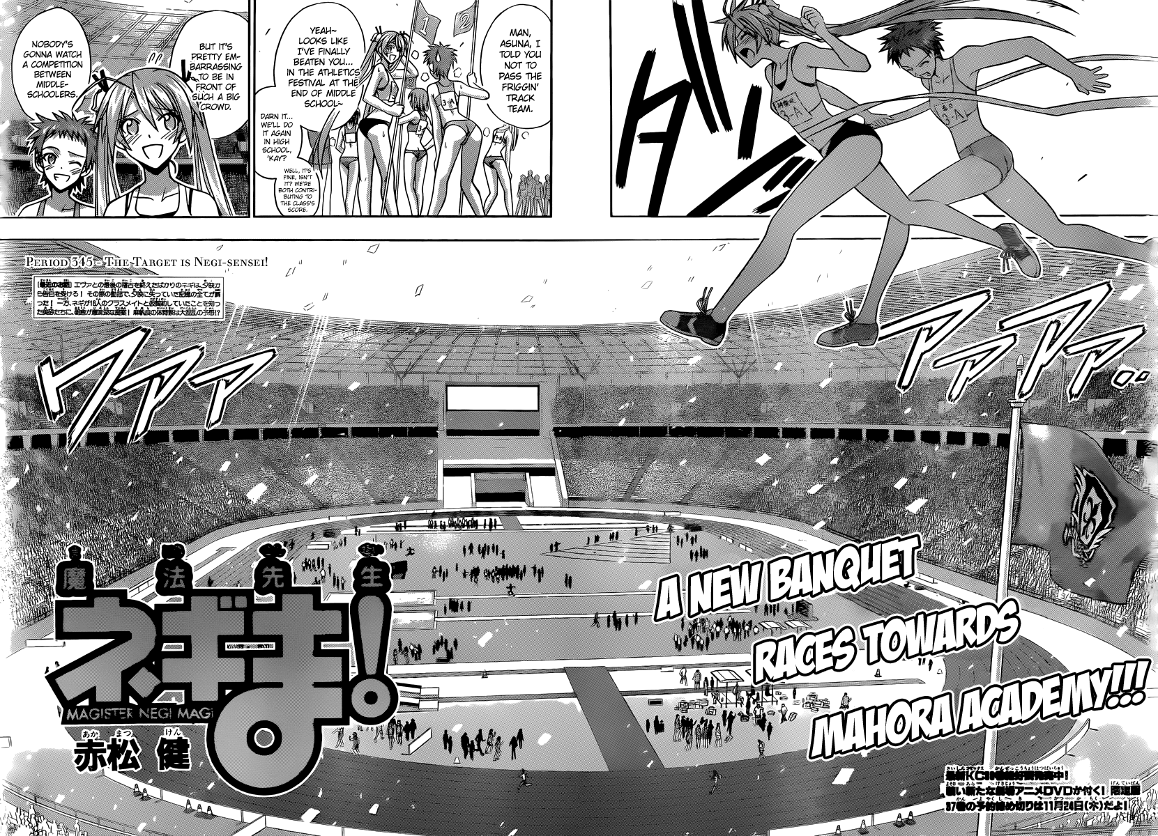 Mahou Sensei Negima! Chapter 345 page 3 - Chapter 345: The Target is Negi-Sensei!
