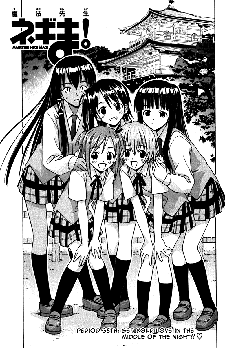Mahou Sensei Negima! Chapter 35 page 5 - Chapter 35: Get your LOVE in the Middle of the Night!! ♡