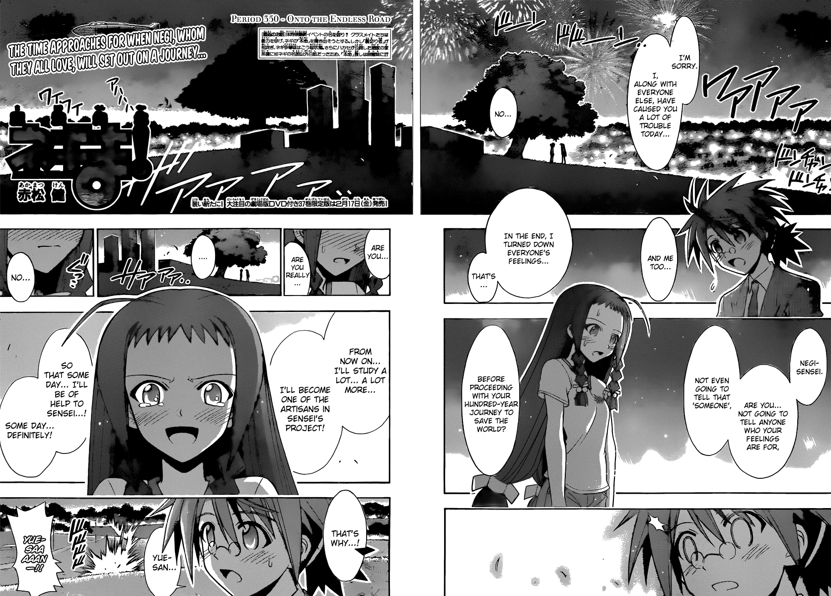 Mahou Sensei Negima! Chapter 350 page 3 - Chapter 350: Onto the Endless Road