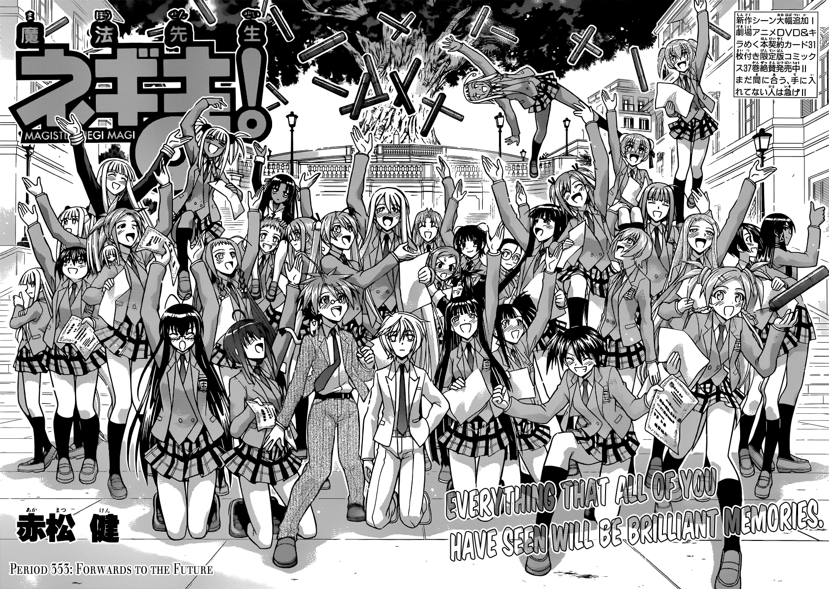 Mahou Sensei Negima! Chapter 353 page 5 - Chapter 353: To The Future !