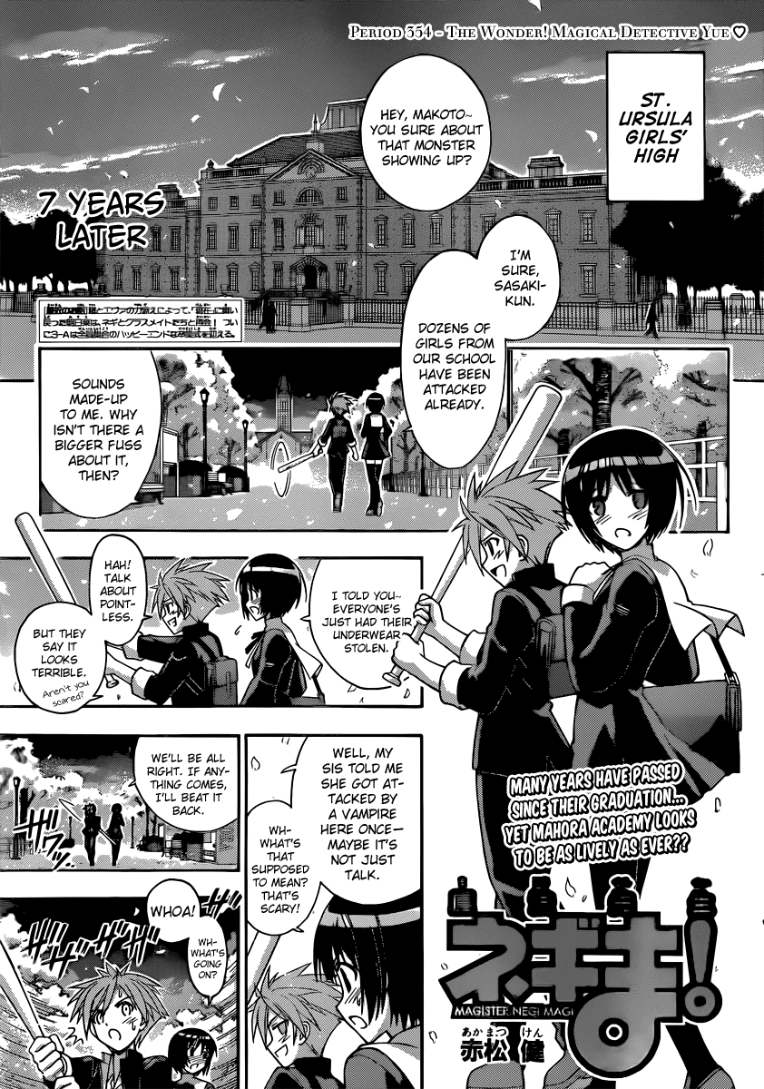 Mahou Sensei Negima! Chapter 354 page 2 - Chapter 354: The Wonder! Magical Detective Yue
