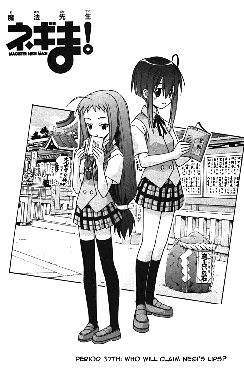 Mahou Sensei Negima! Chapter 37 page 1 - Chapter 37: Who Will Claim Nagi's Lips