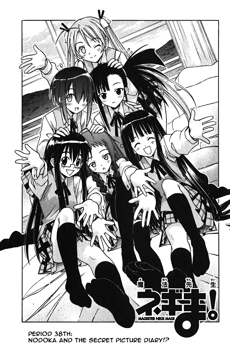 Mahou Sensei Negima! Chapter 38 page 1 - Chapter 38: Nodoka and the Secret Picture Diary!