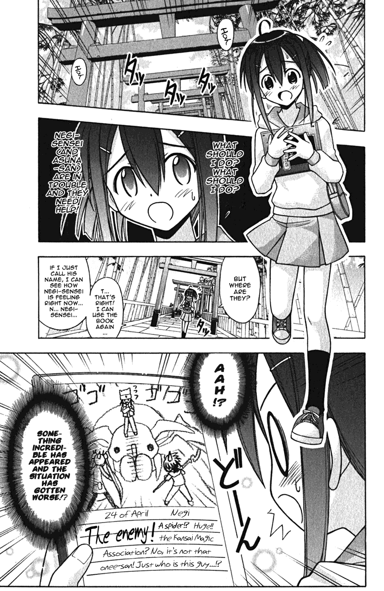 Mahou Sensei Negima! Chapter 40 page 1 - Chapter 40: To Escape the Maze