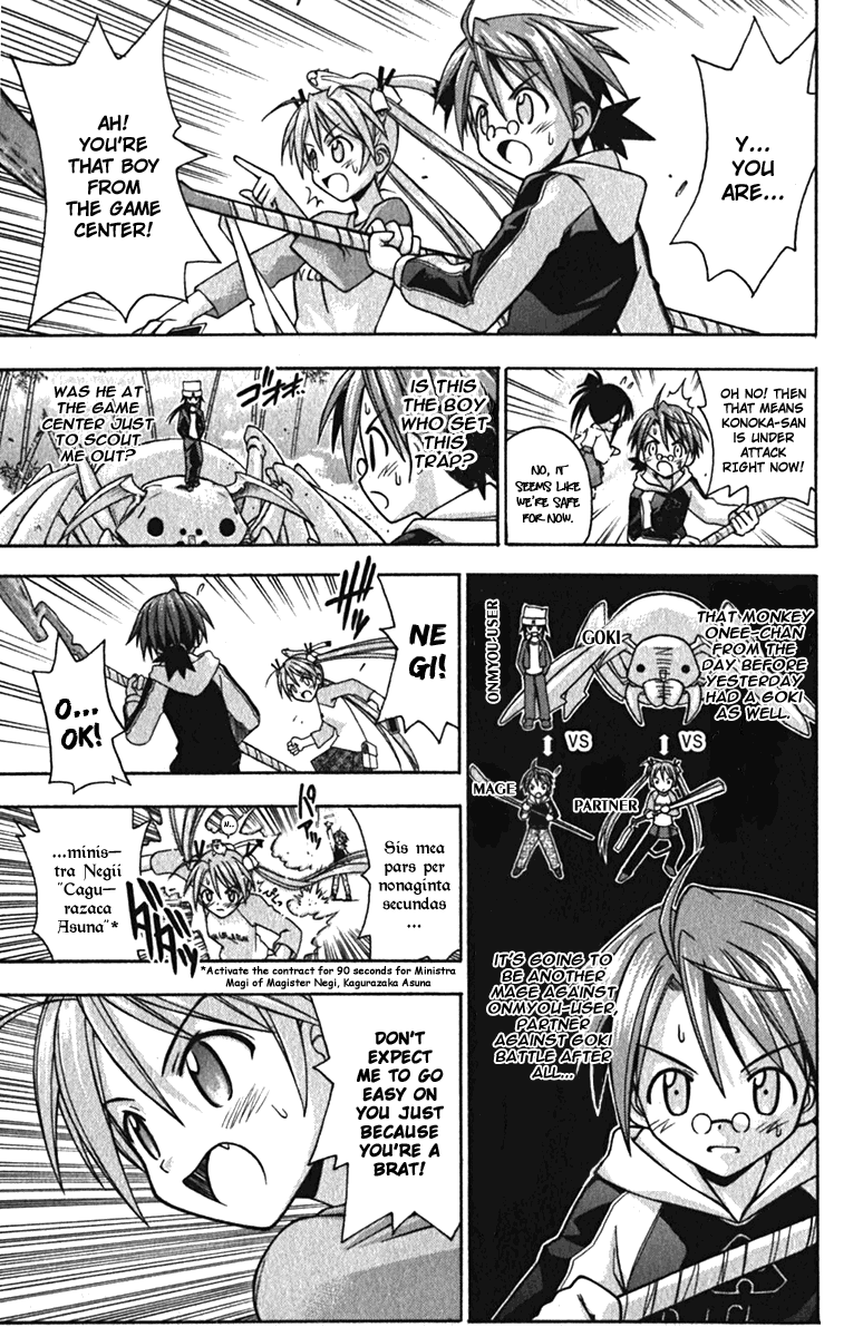 Mahou Sensei Negima! Chapter 40 page 3 - Chapter 40: To Escape the Maze