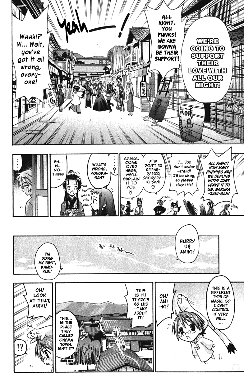 Mahou Sensei Negima! Chapter 42 page 16 - Chapter 42: The Bodyguard is Shinsengumi! (Part 1)