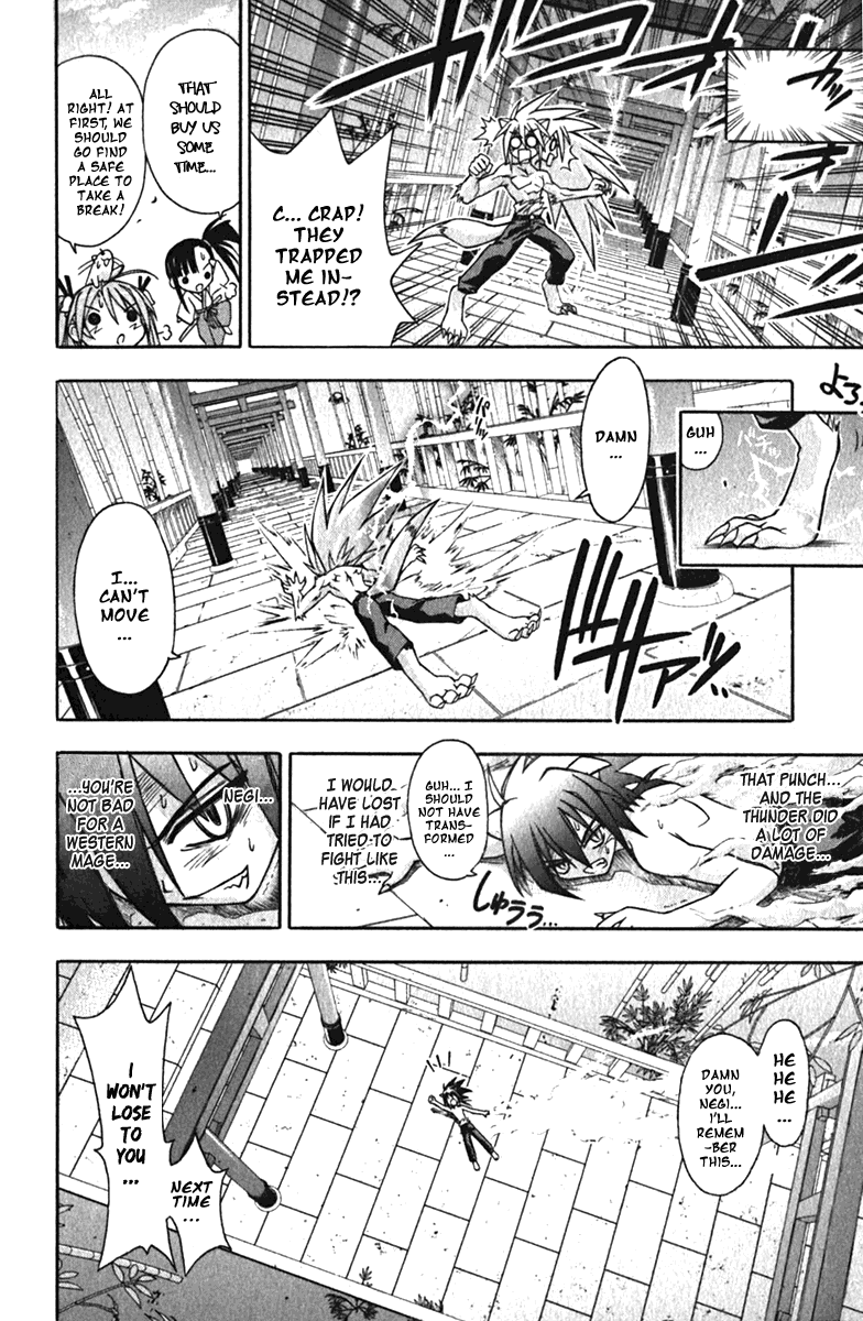Mahou Sensei Negima! Chapter 42 page 2 - Chapter 42: The Bodyguard is Shinsengumi! (Part 1)