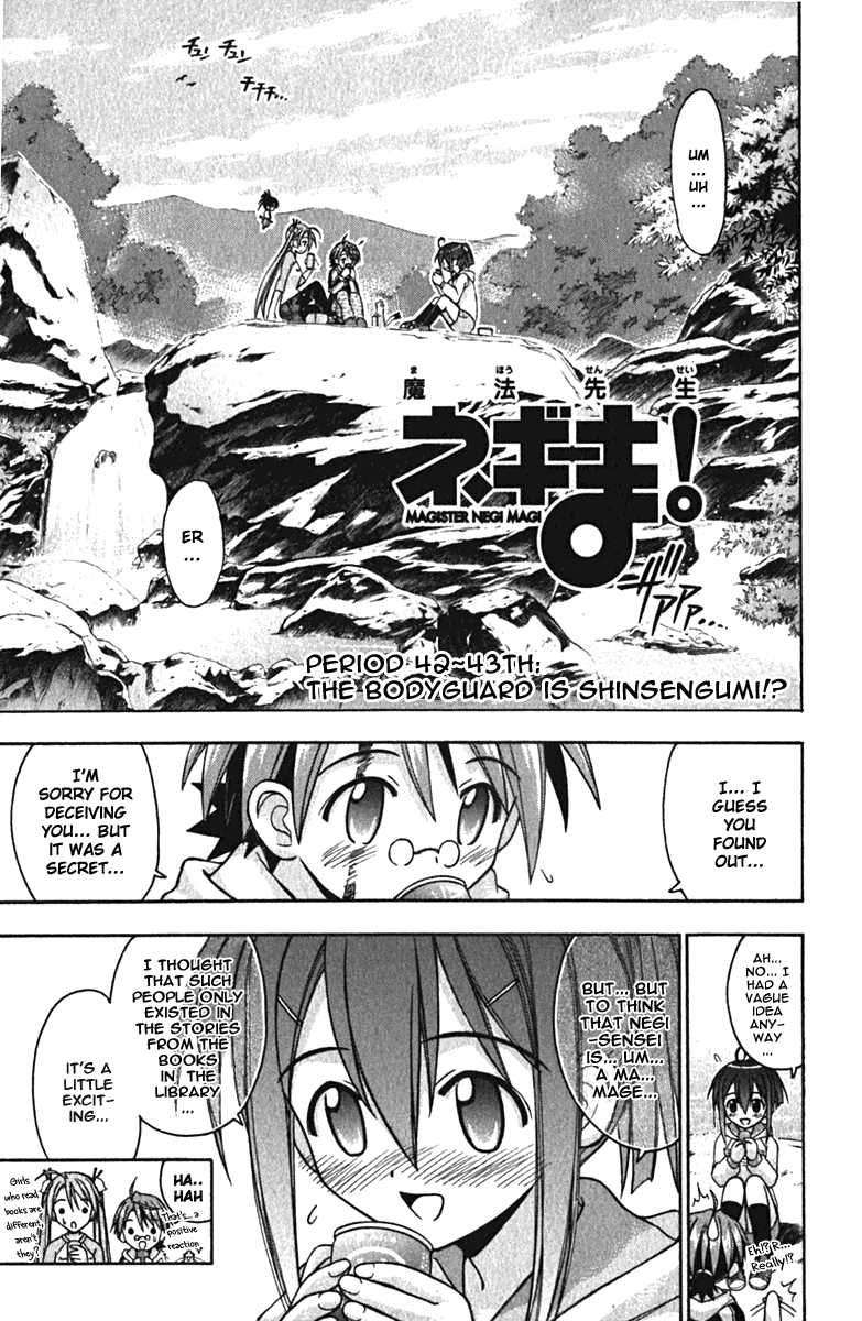 Mahou Sensei Negima! Chapter 42 page 3 - Chapter 42: The Bodyguard is Shinsengumi! (Part 1)
