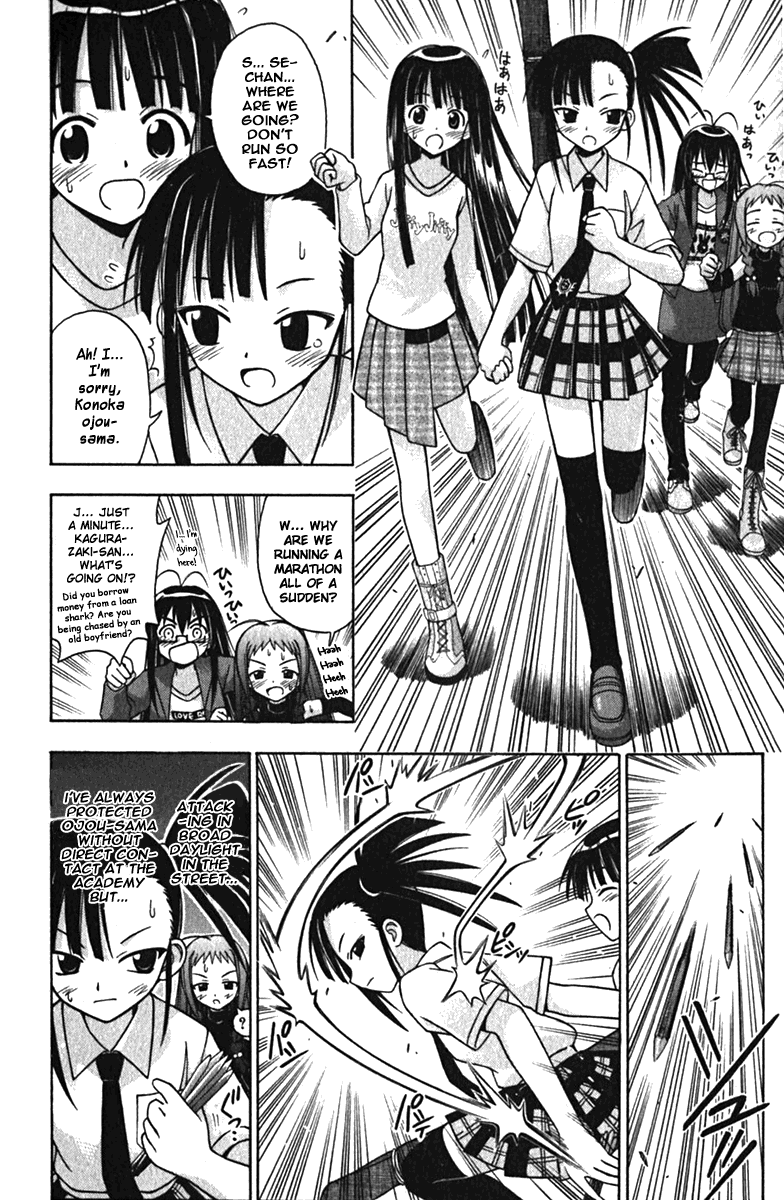 Mahou Sensei Negima! Chapter 42 page 6 - Chapter 42: The Bodyguard is Shinsengumi! (Part 1)