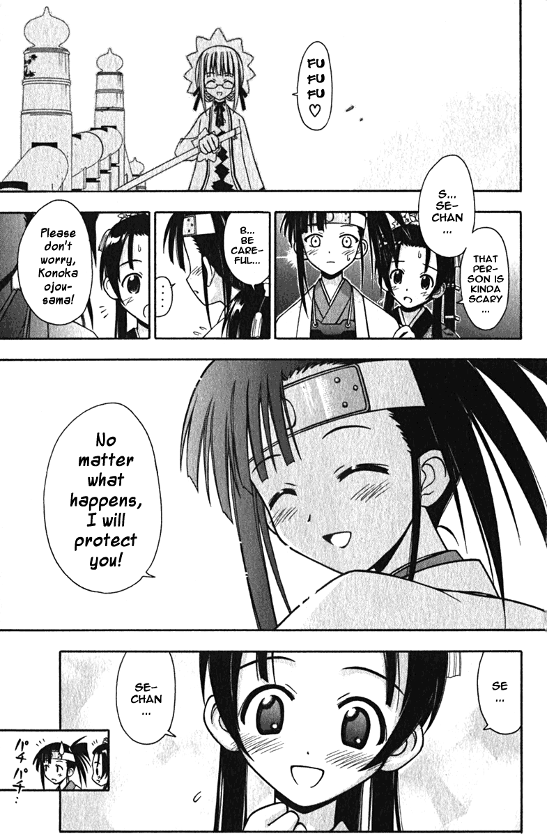 Mahou Sensei Negima! Chapter 43 page 1 - Chapter 43: The Bodyguard is Shinsengumi! (Part 2)