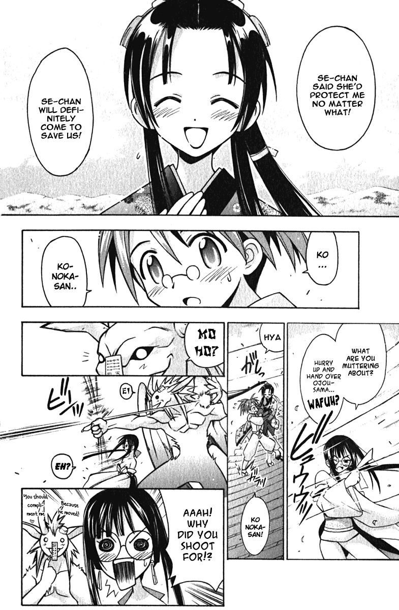 Mahou Sensei Negima! Chapter 43 page 12 - Chapter 43: The Bodyguard is Shinsengumi! (Part 2)