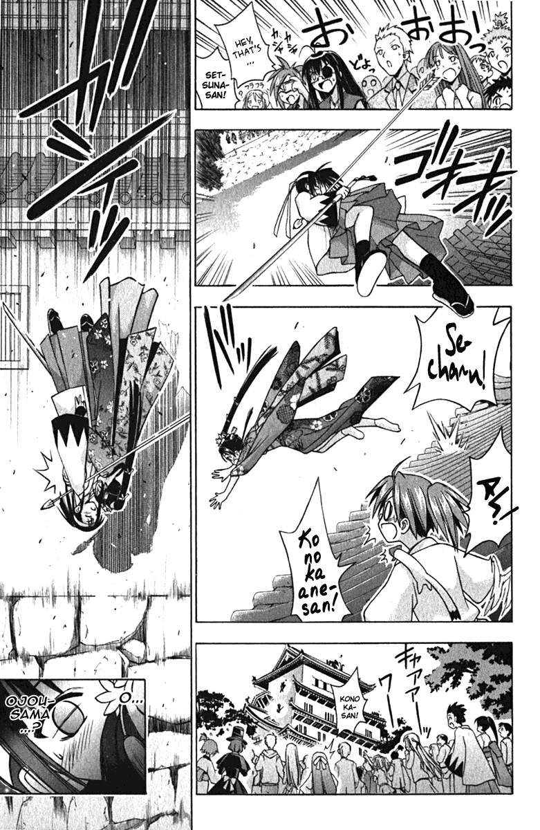 Mahou Sensei Negima! Chapter 43 page 15 - Chapter 43: The Bodyguard is Shinsengumi! (Part 2)