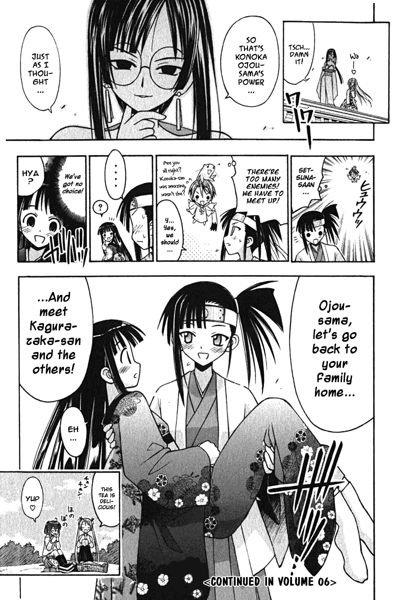 Mahou Sensei Negima! Chapter 43 page 19 - Chapter 43: The Bodyguard is Shinsengumi! (Part 2)