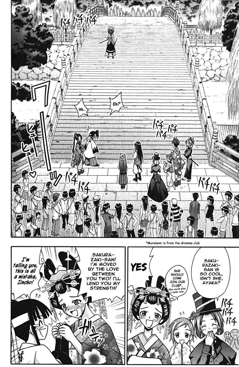 Mahou Sensei Negima! Chapter 43 page 2 - Chapter 43: The Bodyguard is Shinsengumi! (Part 2)