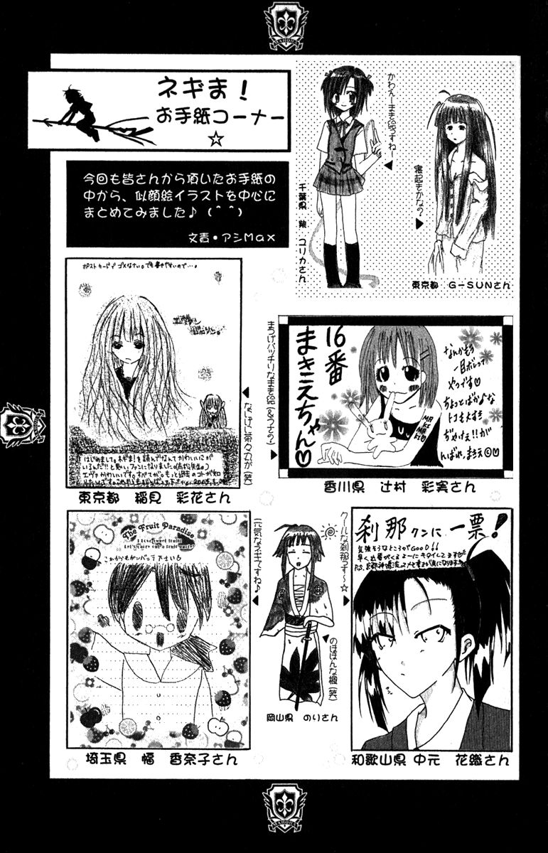 Mahou Sensei Negima! Chapter 43 page 28 - Chapter 43: The Bodyguard is Shinsengumi! (Part 2)