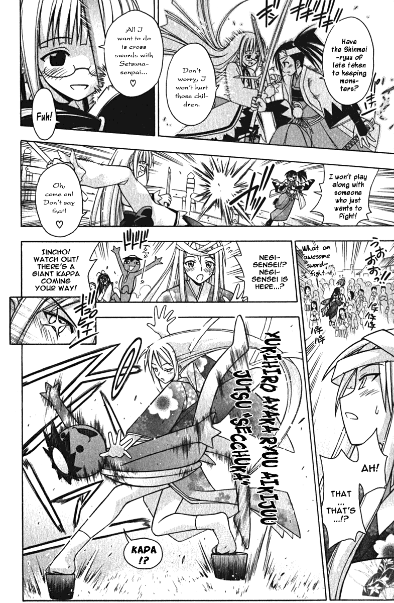 Mahou Sensei Negima! Chapter 43 page 6 - Chapter 43: The Bodyguard is Shinsengumi! (Part 2)