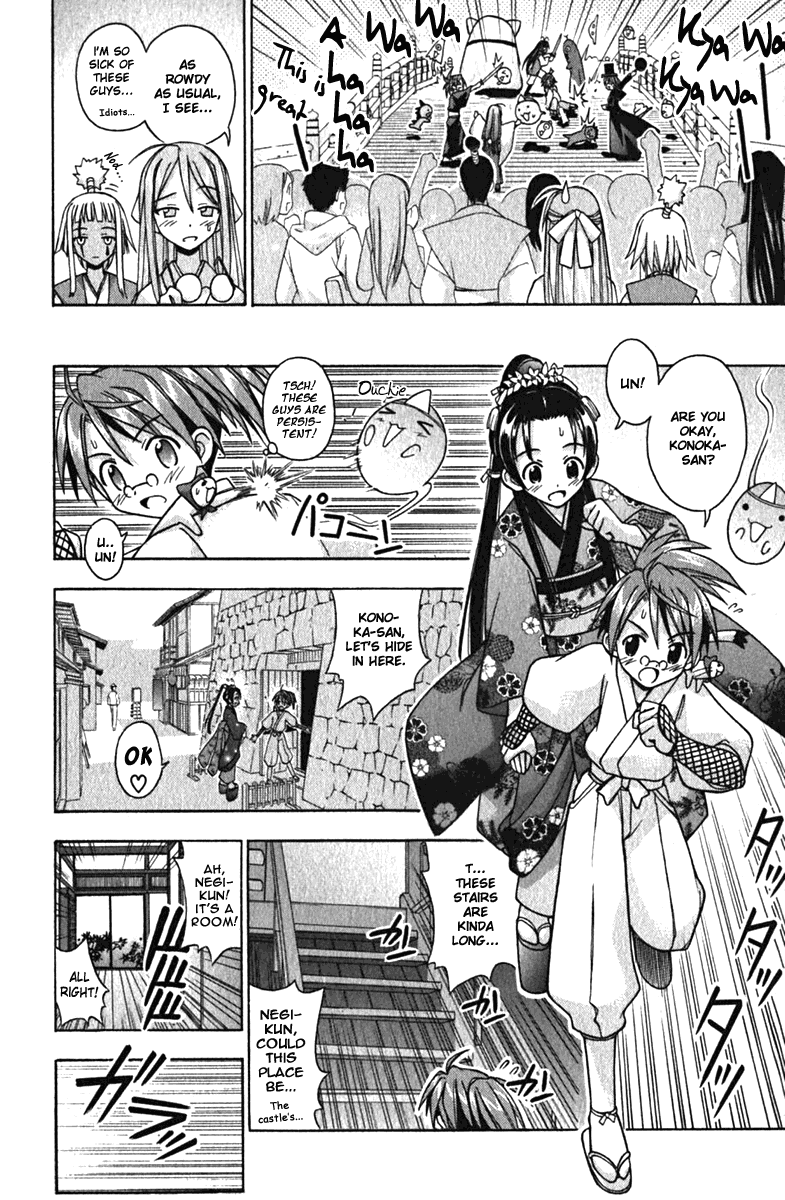 Mahou Sensei Negima! Chapter 43 page 8 - Chapter 43: The Bodyguard is Shinsengumi! (Part 2)
