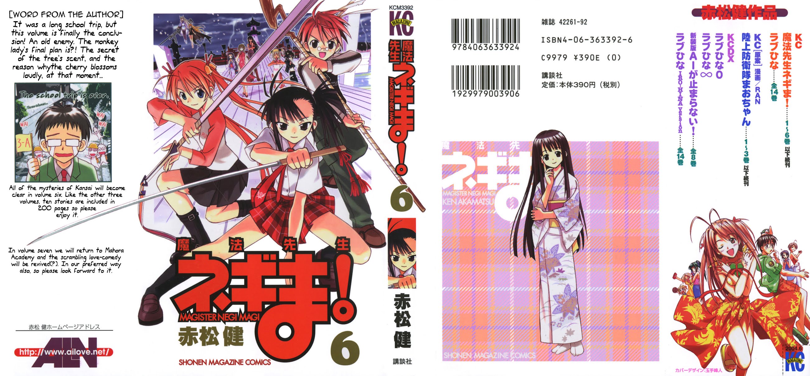 Mahou Sensei Negima! Chapter 44 page 1 - Chapter 44: Welcome to the Head Temple! ♡