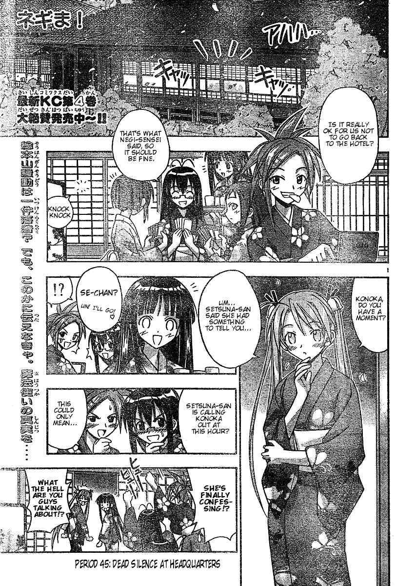 Mahou Sensei Negima! Chapter 45 page 1 - Chapter 45: Silence at the Head Temple