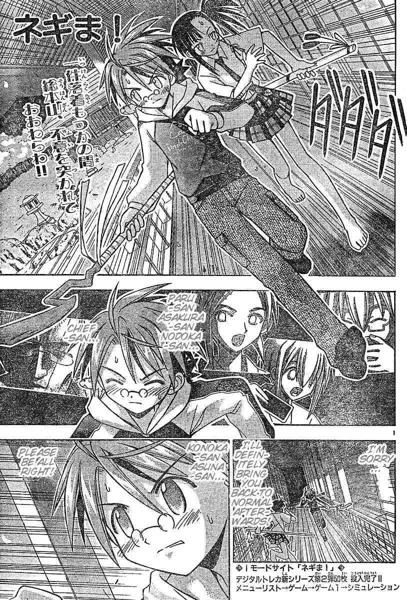Mahou Sensei Negima! Chapter 46 page 1 - Chapter 46: The Head Temple in Flames!