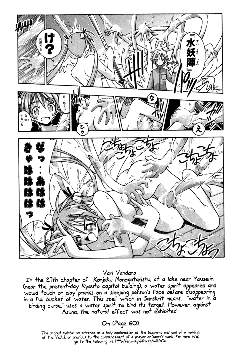 Mahou Sensei Negima! Chapter 46 page 20 - Chapter 46: The Head Temple in Flames!