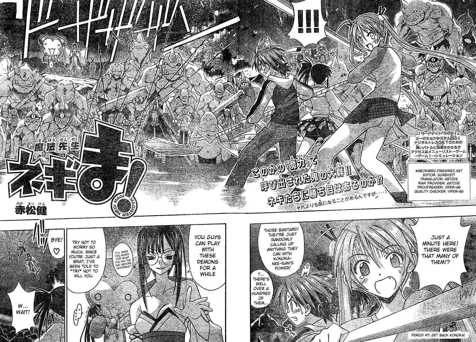 Mahou Sensei Negima! Chapter 47 page 2 - Chapter 47: Take Konoka Back!!