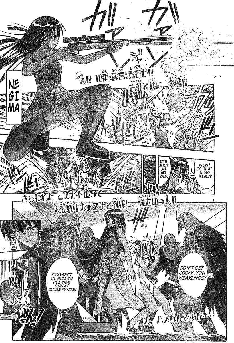 Mahou Sensei Negima! Chapter 49 page 1 - Chapter 49: The Hidden Power, Unleashed