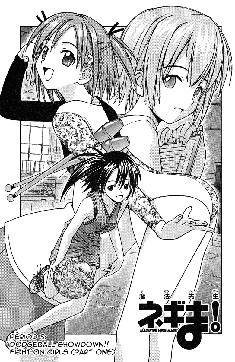 Mahou Sensei Negima! Chapter 5 page 3 - Chapter 5: Dodgeball showdown!! - Fight on, Girls! (Part 1)