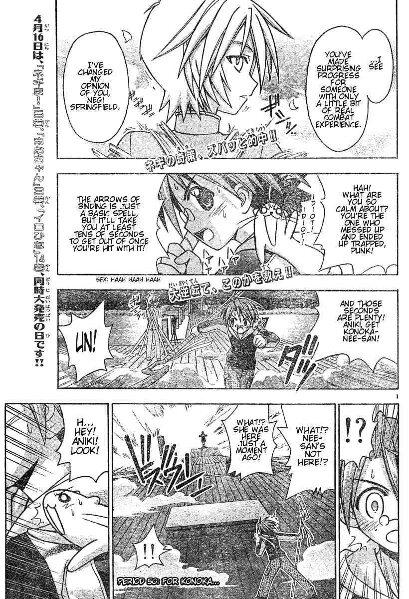 Mahou Sensei Negima! Chapter 50 page 1 - Chapter 50: For Konoka's Sake