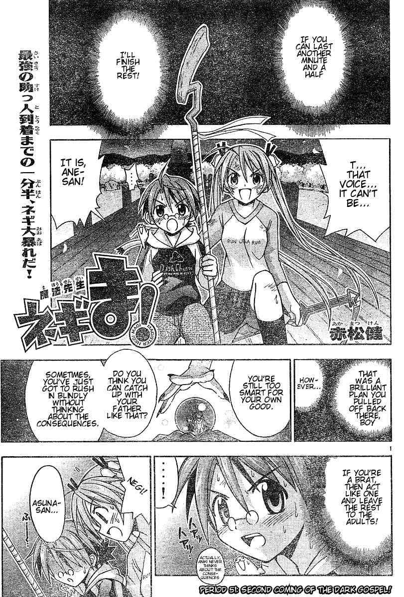 Mahou Sensei Negima! Chapter 51 page 1 - Chapter 51: Return of Dark Evangeline