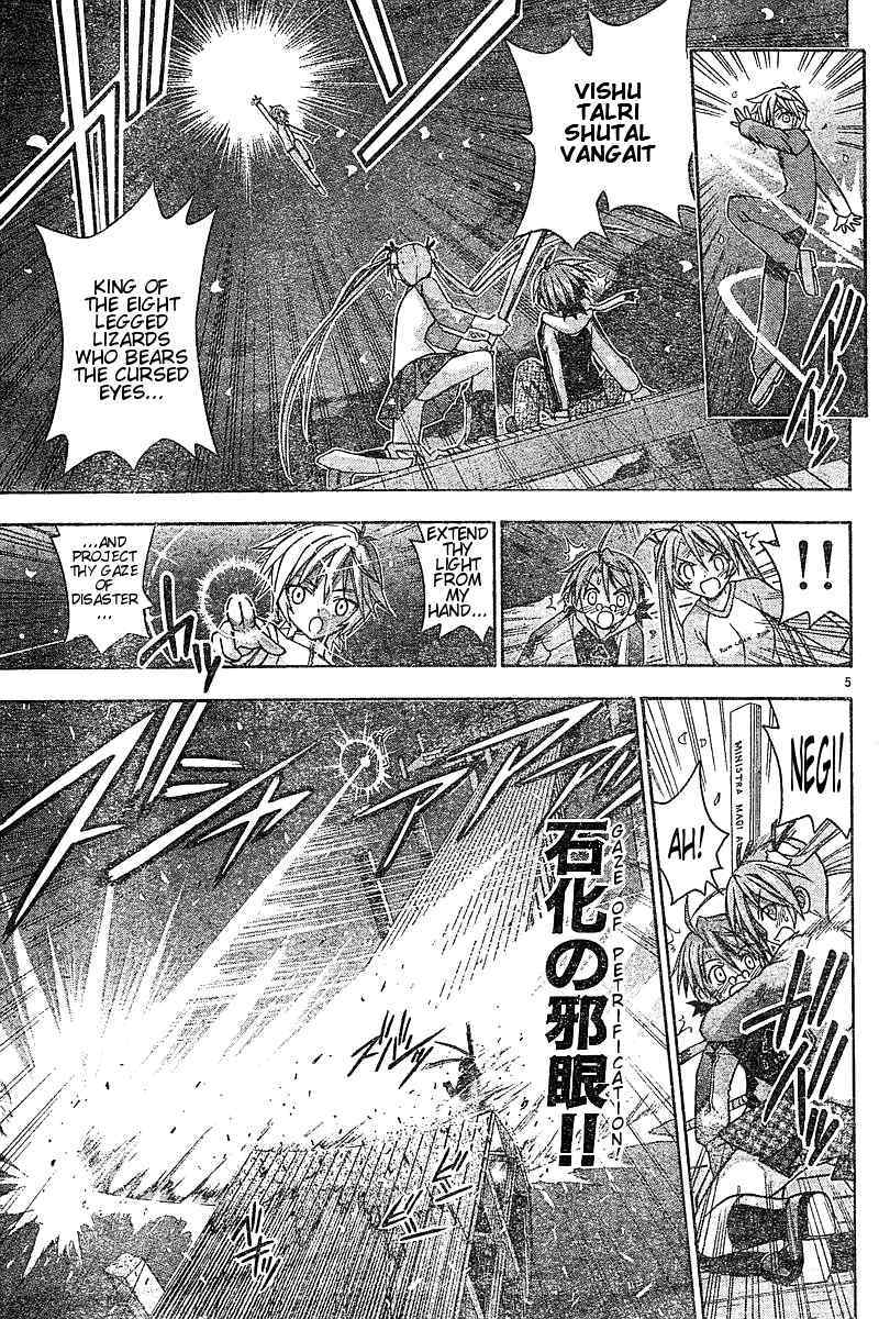 Mahou Sensei Negima! Chapter 51 page 5 - Chapter 51: Return of Dark Evangeline
