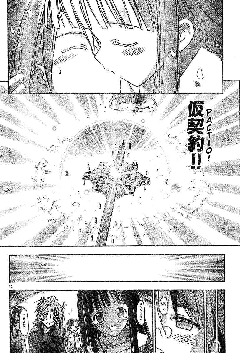 Mahou Sensei Negima! Chapter 52 page 12 - Chapter 52: The Miracle Moment