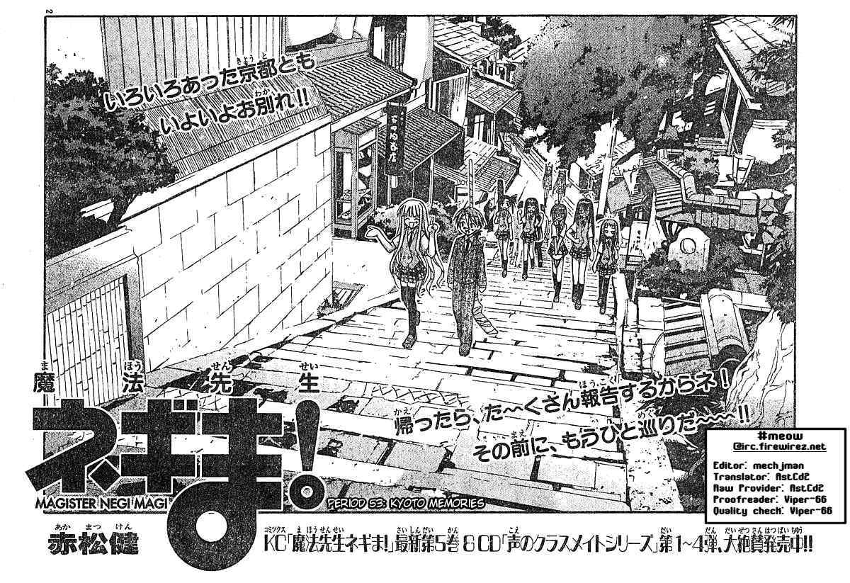 Mahou Sensei Negima! Chapter 53 page 2 - Chapter 53: Memories of Kyoto