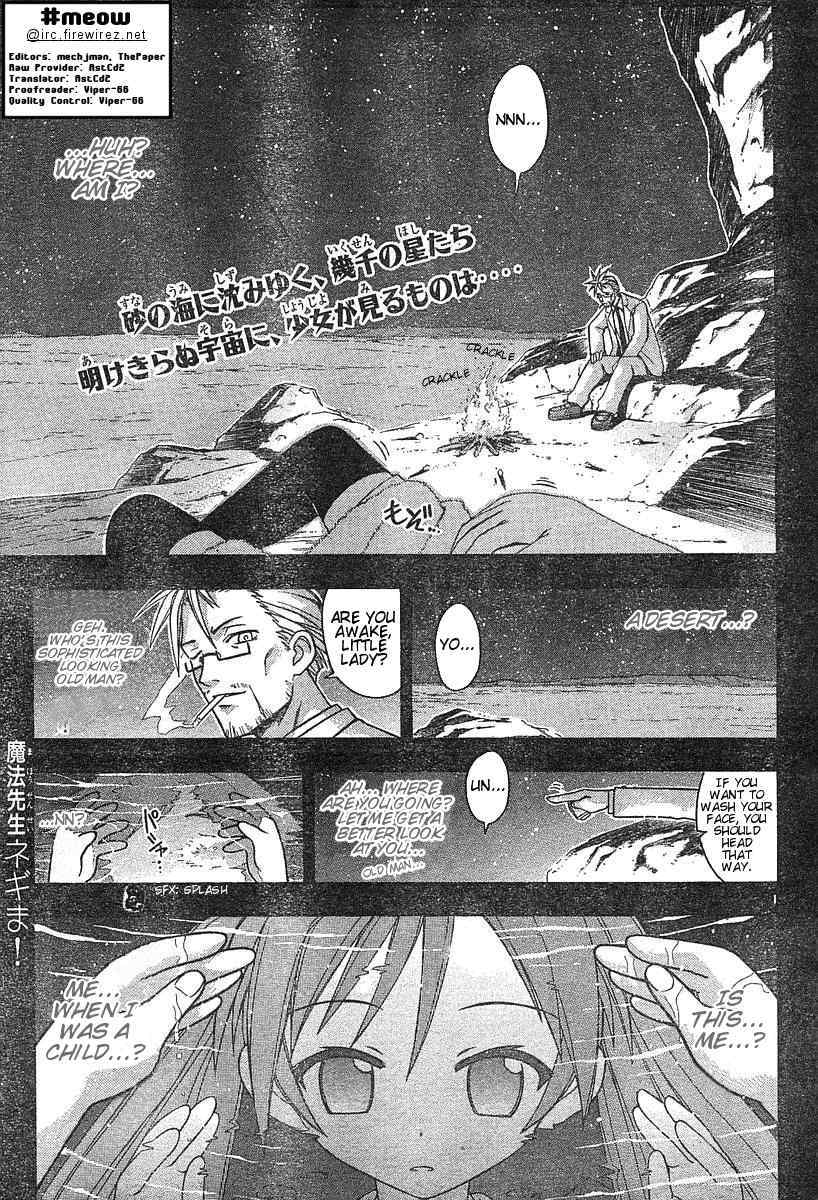 Mahou Sensei Negima! Chapter 54 page 1 - Chapter 54: Le Map, L'Amour, Le Chocolat ♥