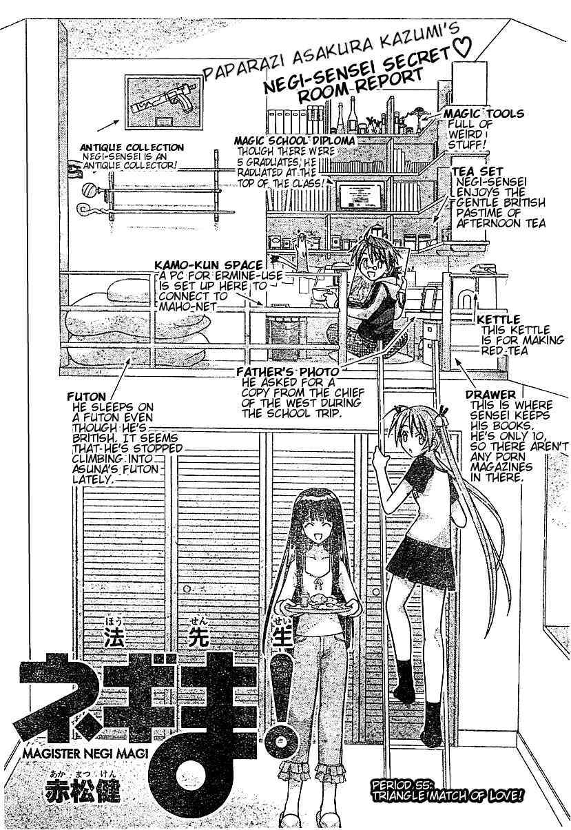 Mahou Sensei Negima! Chapter 55 page 1 - Chapter 55: Three-Way Action ♥