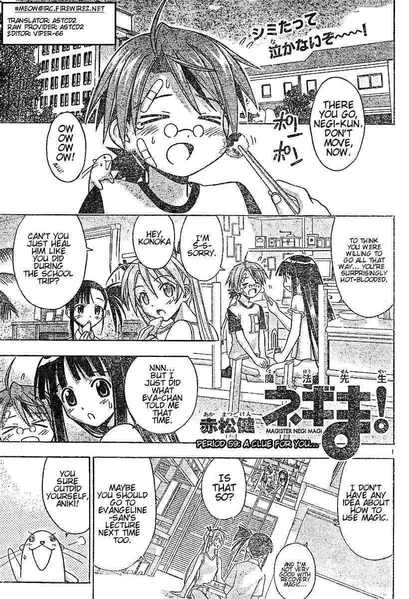 Mahou Sensei Negima! Chapter 59 page 1 - Chapter 59: Buying You a Clue