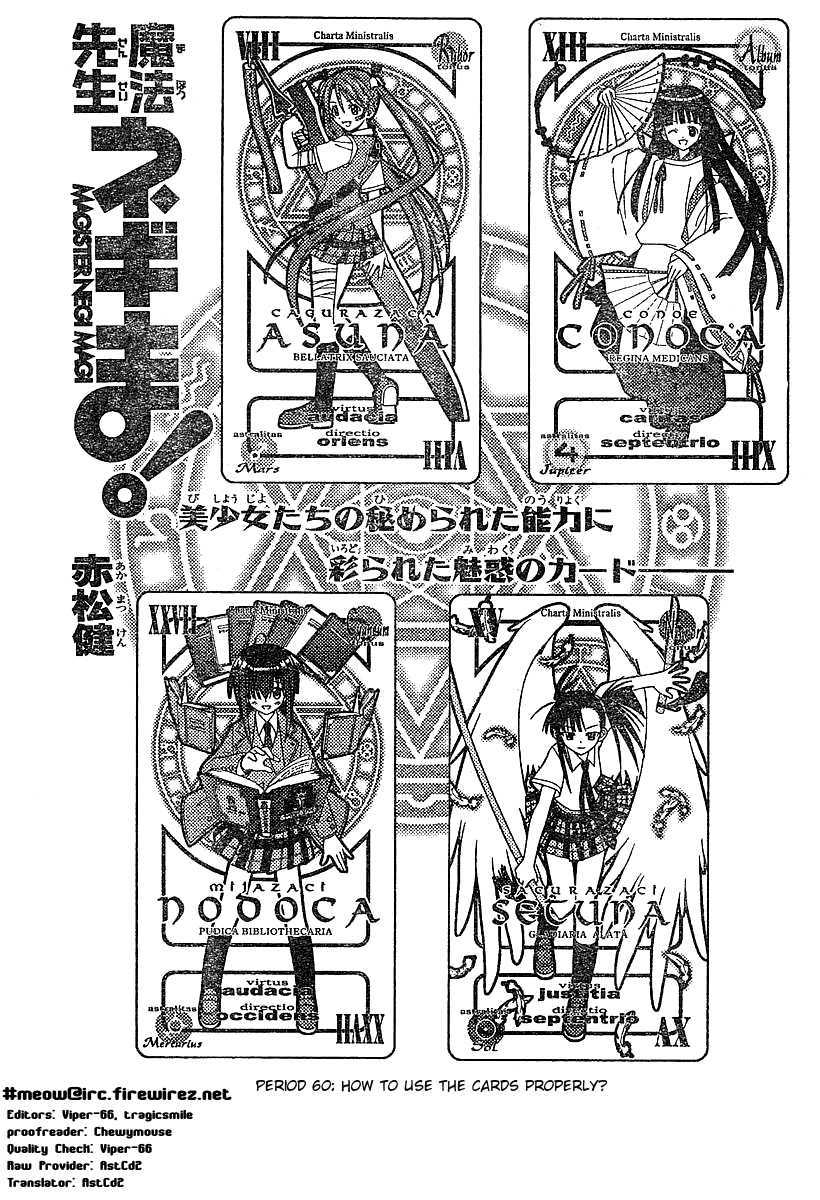 Mahou Sensei Negima! Chapter 60 page 2 - Chapter 60: Cards, How to Use
